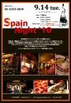 spain night-チラシ_s