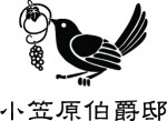鳥と文字