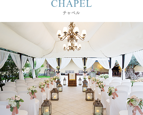 CHAPEL　チャペル