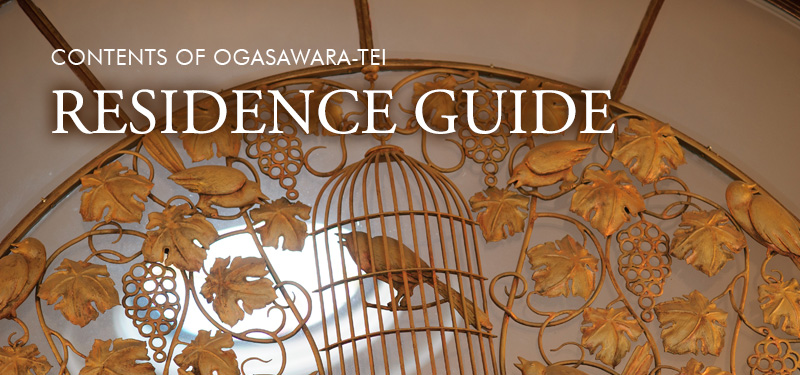 CONTENTS OF OGASAWARA-TEI RESIDENCE GUIDE