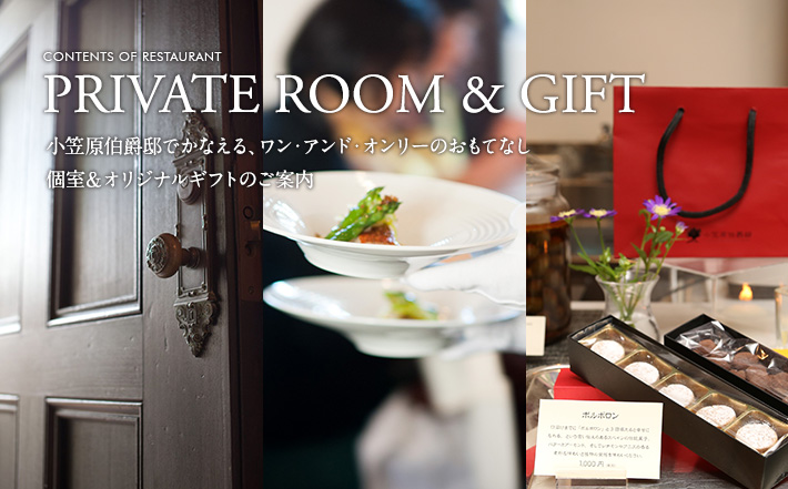 CONTENTS OF PRIVATE ROOM & GIFT